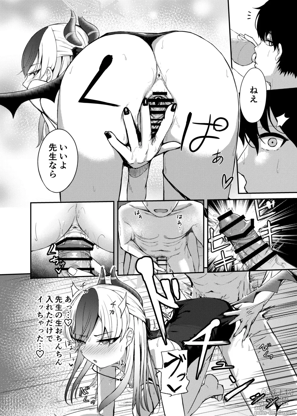 Page 10 of doujinshi Seikan no Loa