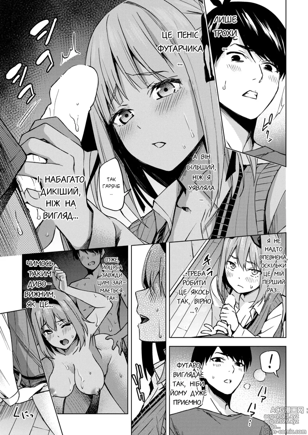 Page 10 of doujinshi Витівка через рік