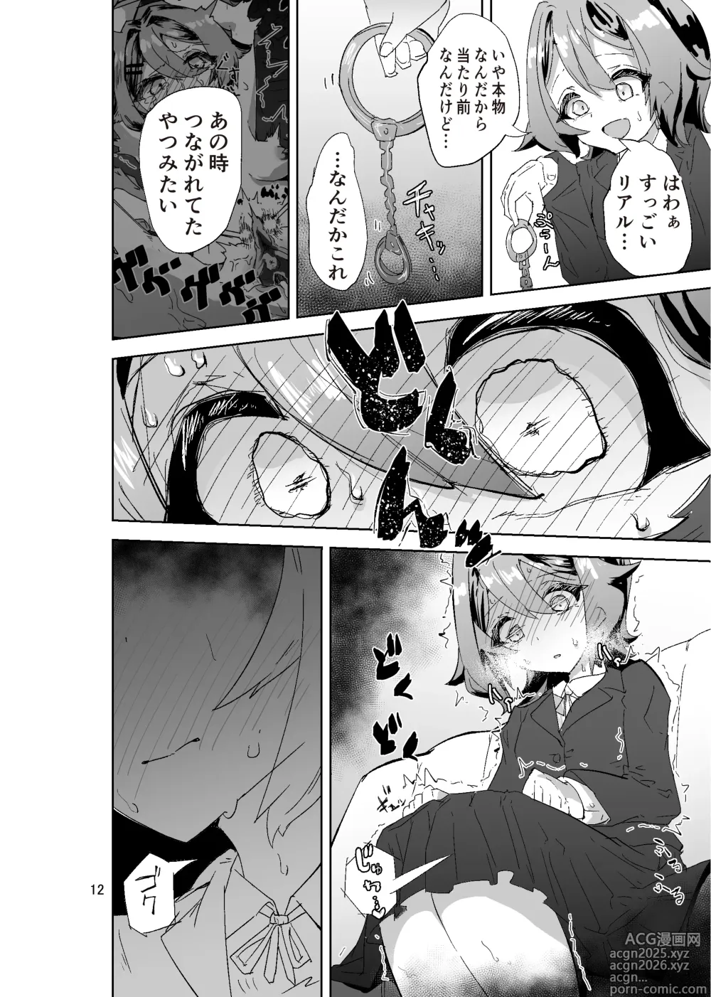 Page 12 of doujinshi 拘束マゾイキ自滅オナニー ～慈浄寺 獏の自縄自爆～