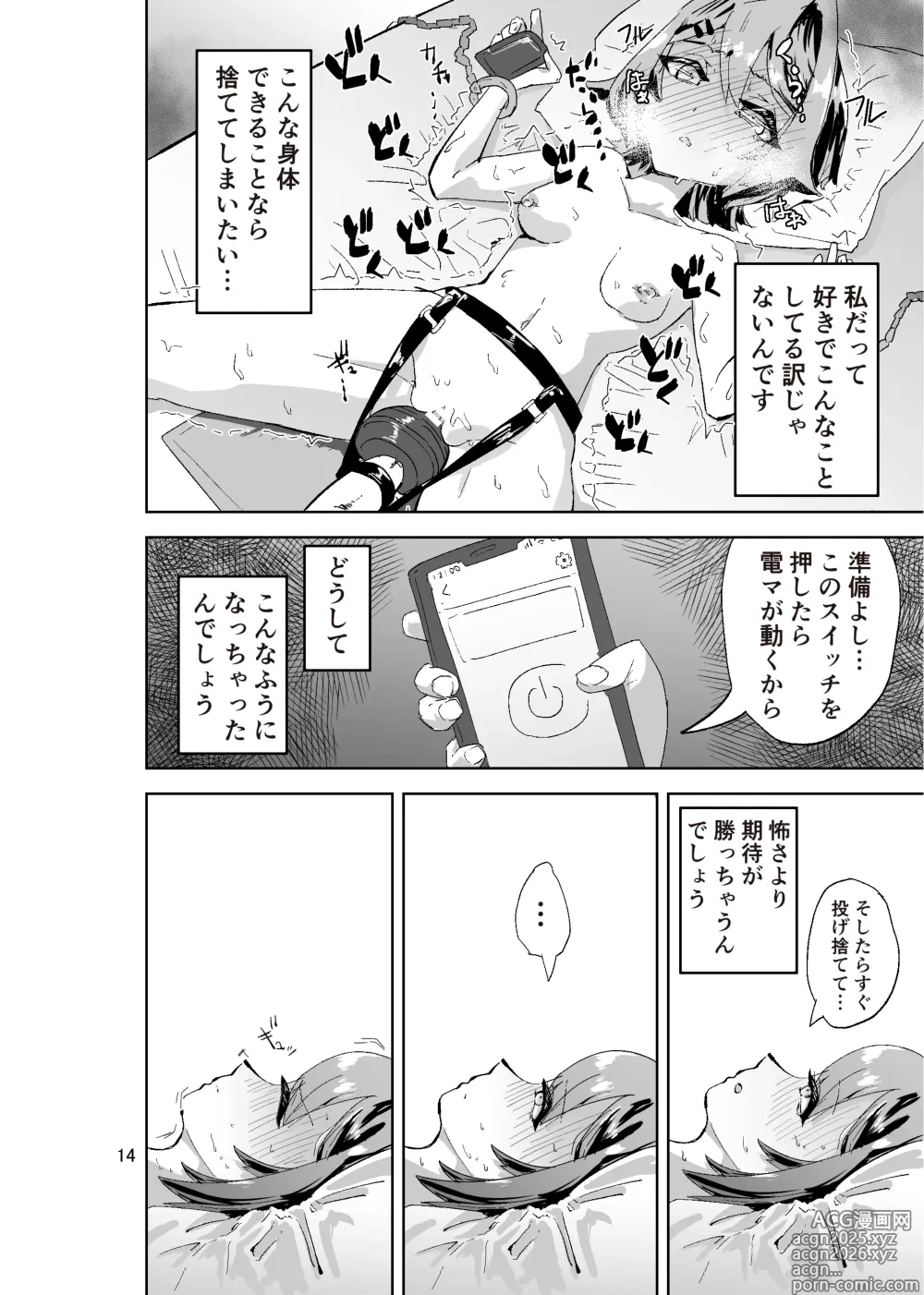 Page 14 of doujinshi 拘束マゾイキ自滅オナニー ～慈浄寺 獏の自縄自爆～
