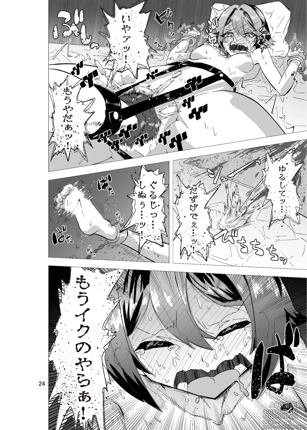 Page 24 of doujinshi 拘束マゾイキ自滅オナニー ～慈浄寺 獏の自縄自爆～