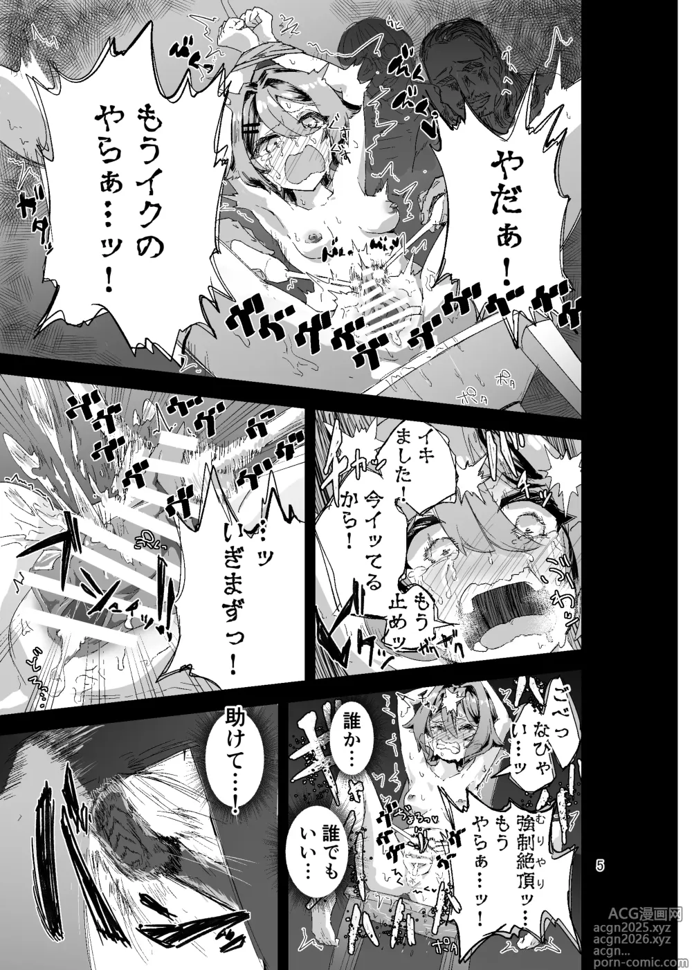 Page 5 of doujinshi 拘束マゾイキ自滅オナニー ～慈浄寺 獏の自縄自爆～