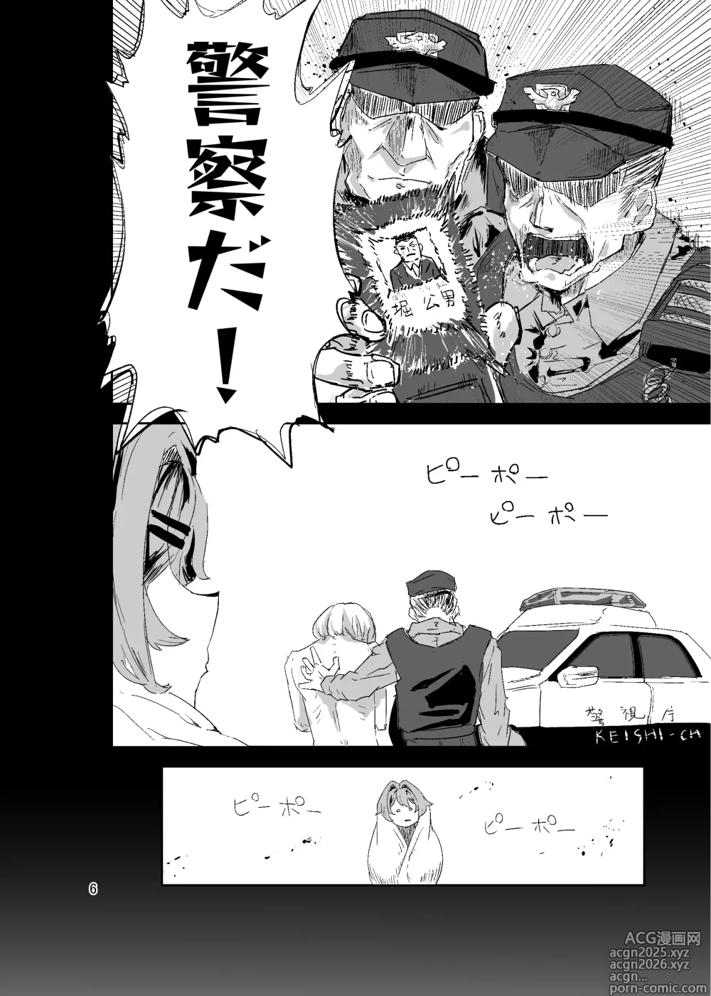 Page 6 of doujinshi 拘束マゾイキ自滅オナニー ～慈浄寺 獏の自縄自爆～