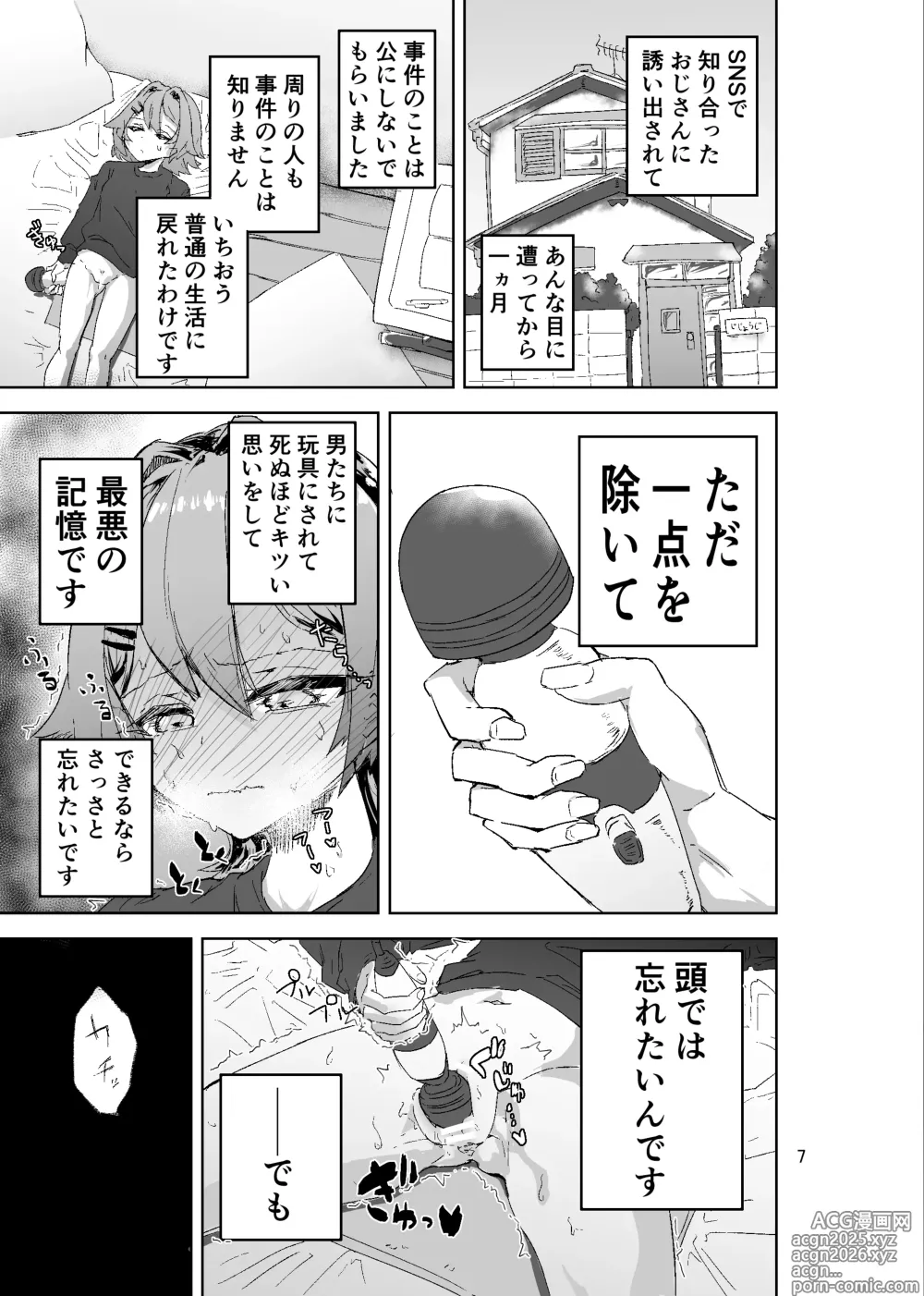 Page 7 of doujinshi 拘束マゾイキ自滅オナニー ～慈浄寺 獏の自縄自爆～