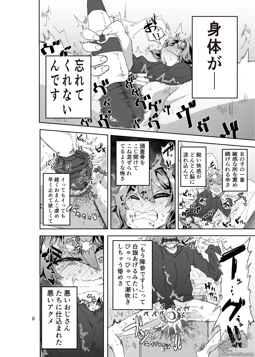 Page 8 of doujinshi 拘束マゾイキ自滅オナニー ～慈浄寺 獏の自縄自爆～