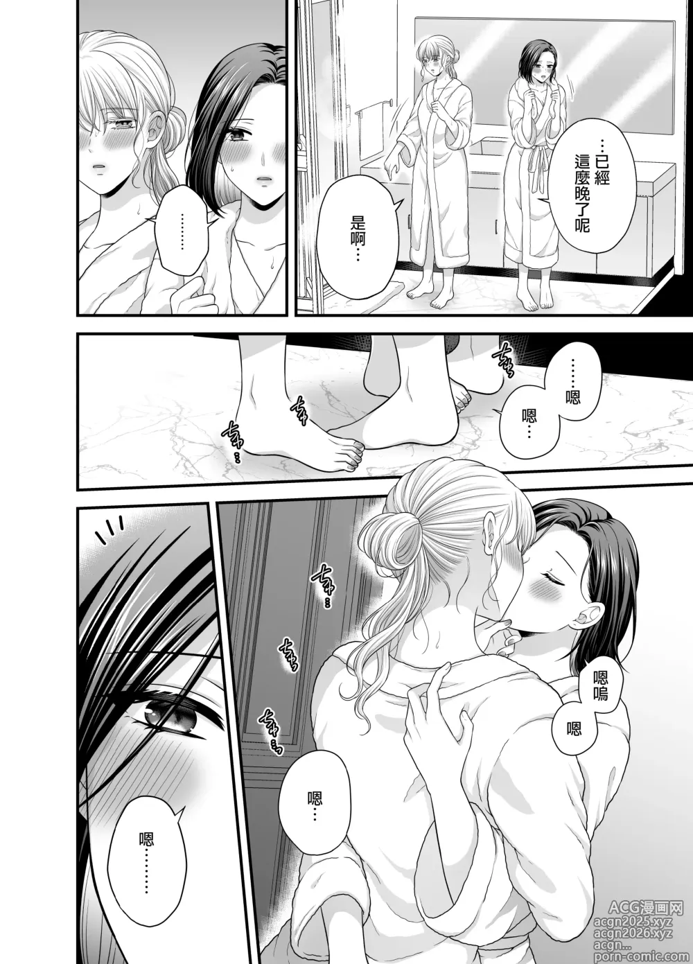 Page 26 of doujinshi 愛していいのは_カラダだけ７旅行先のホテル-可以愛的、衹有身體7 旅終點的酒店【透明声彩汉化组】