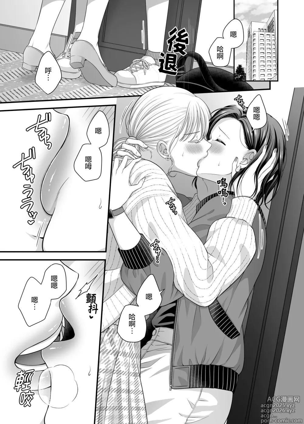 Page 5 of doujinshi 愛していいのは_カラダだけ７旅行先のホテル-可以愛的、衹有身體7 旅終點的酒店【透明声彩汉化组】