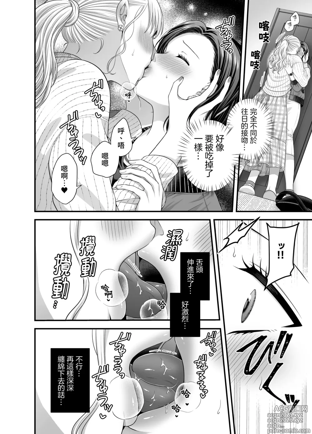 Page 6 of doujinshi 愛していいのは_カラダだけ７旅行先のホテル-可以愛的、衹有身體7 旅終點的酒店【透明声彩汉化组】
