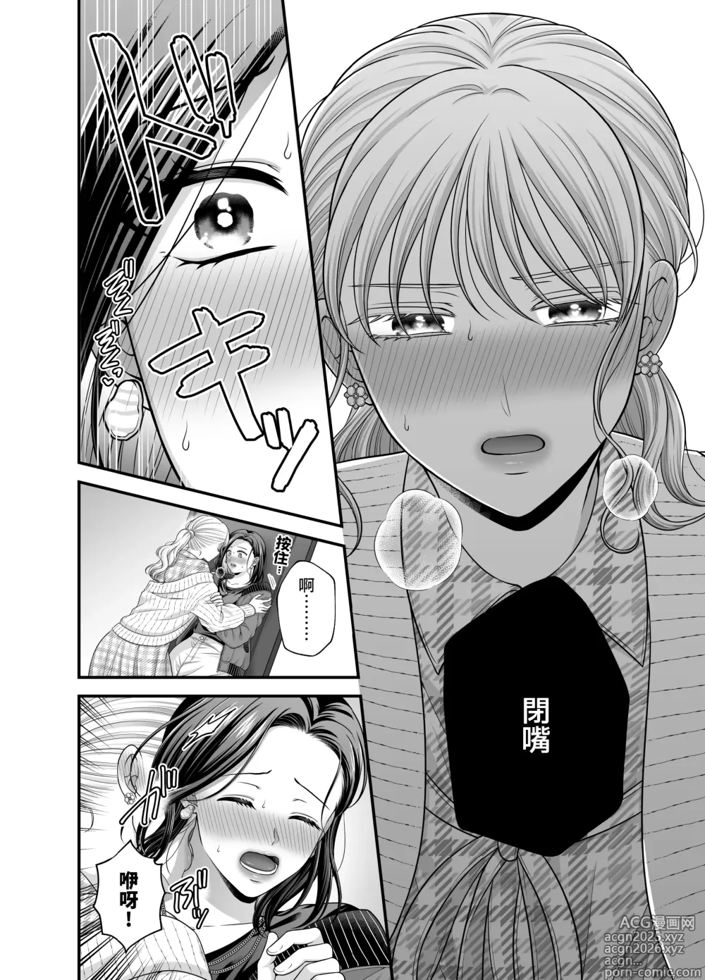 Page 8 of doujinshi 愛していいのは_カラダだけ７旅行先のホテル-可以愛的、衹有身體7 旅終點的酒店【透明声彩汉化组】