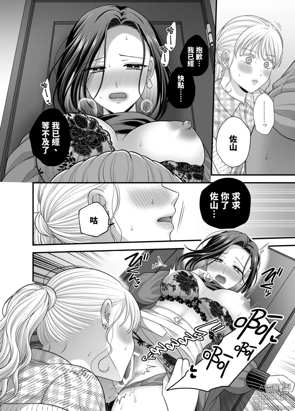 Page 10 of doujinshi 愛していいのは_カラダだけ７旅行先のホテル-可以愛的、衹有身體7 旅終點的酒店【透明声彩汉化组】