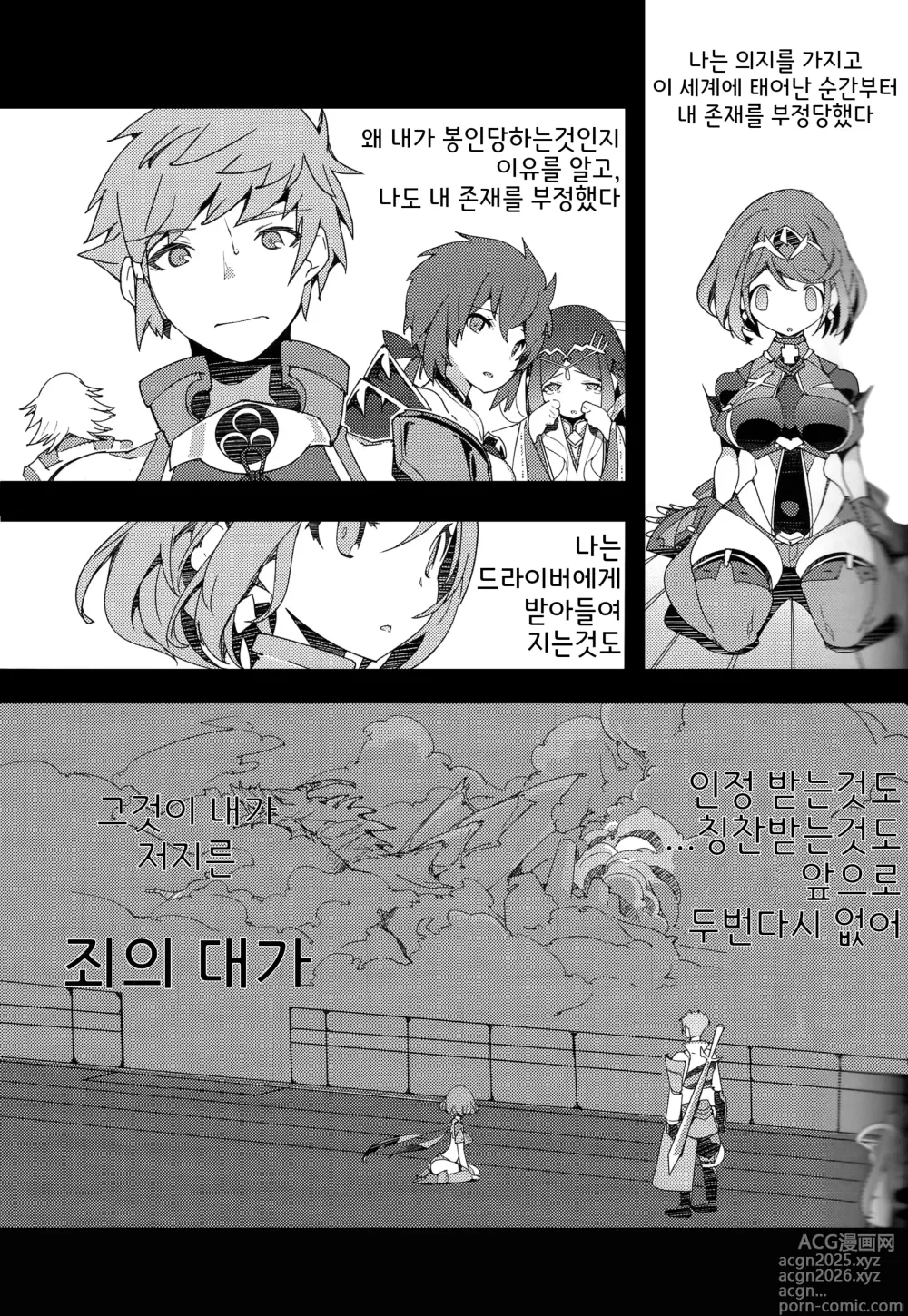 Page 13 of doujinshi 호무라 아껴요