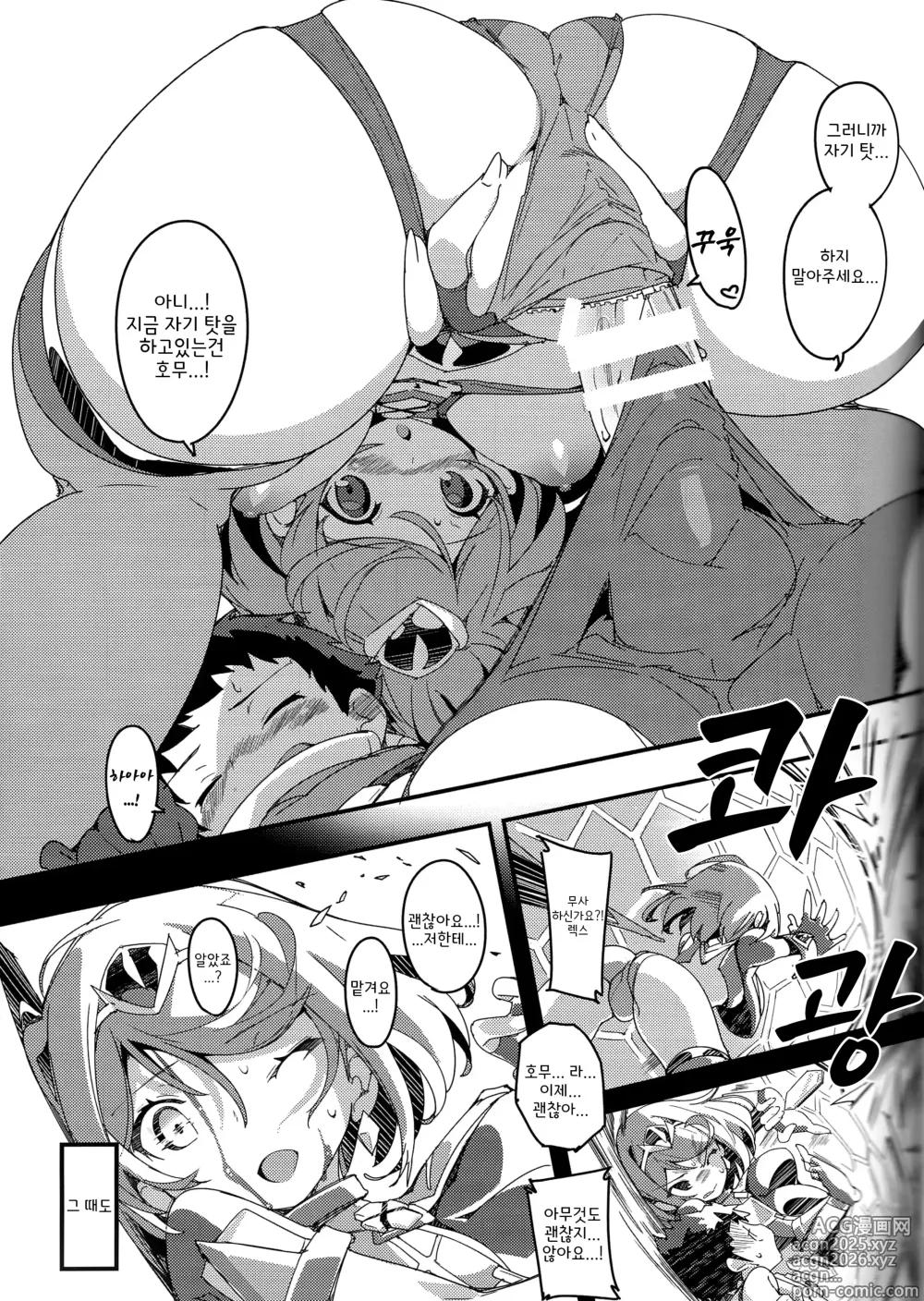 Page 17 of doujinshi 호무라 아껴요