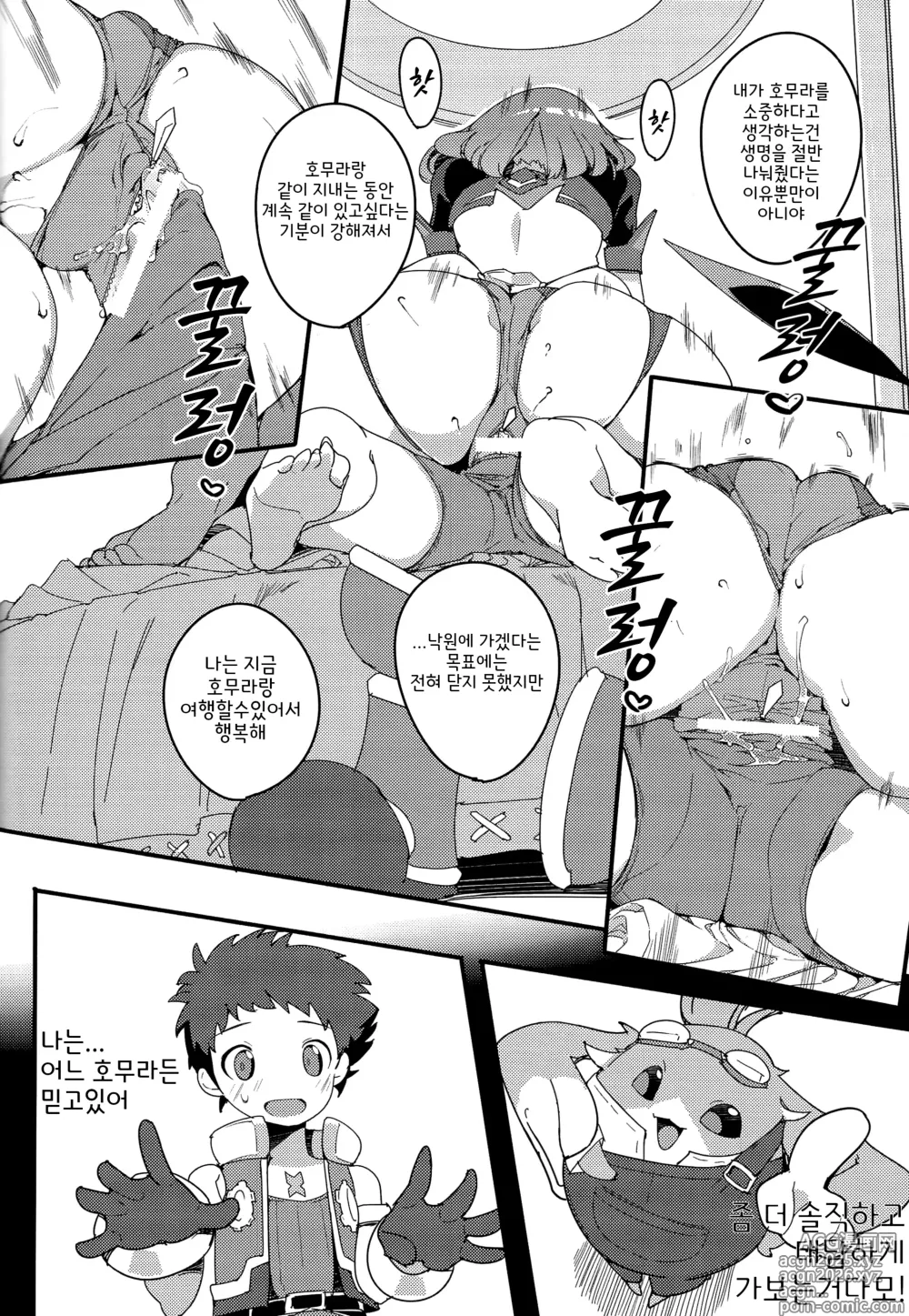 Page 20 of doujinshi 호무라 아껴요