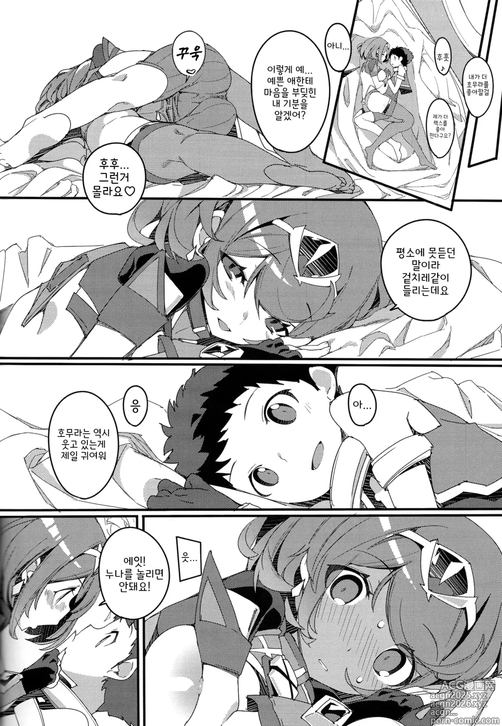 Page 22 of doujinshi 호무라 아껴요