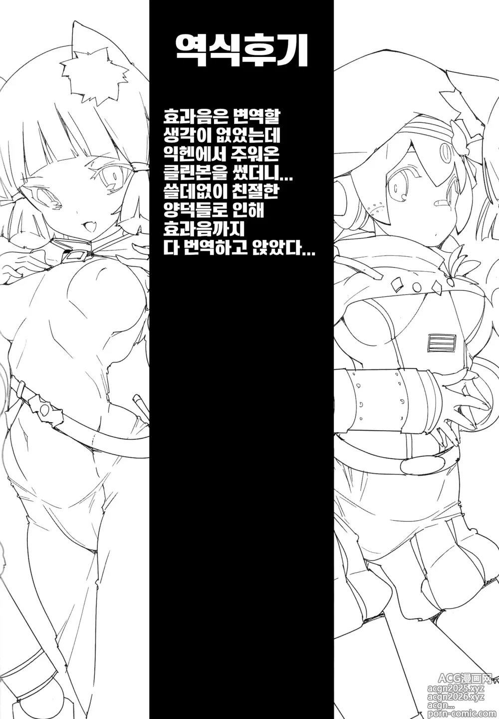 Page 30 of doujinshi 호무라 아껴요