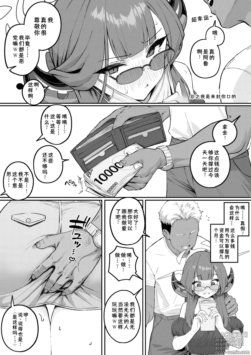 Page 6 of doujinshi ???