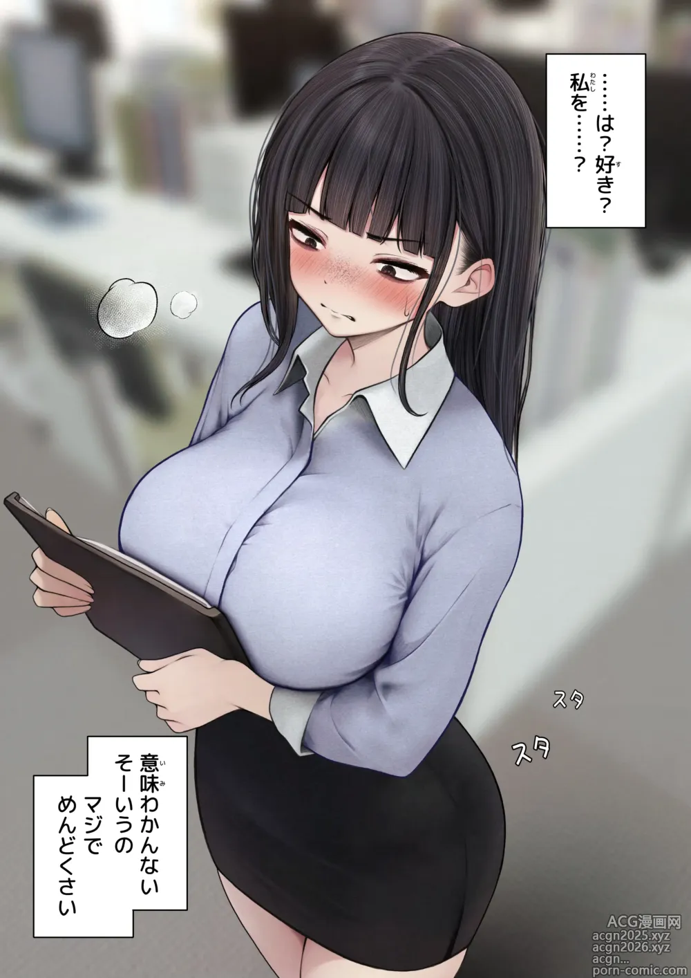 Page 4 of doujinshi Namaiki Douki-chan o Wakarasete Yaru Hanashi