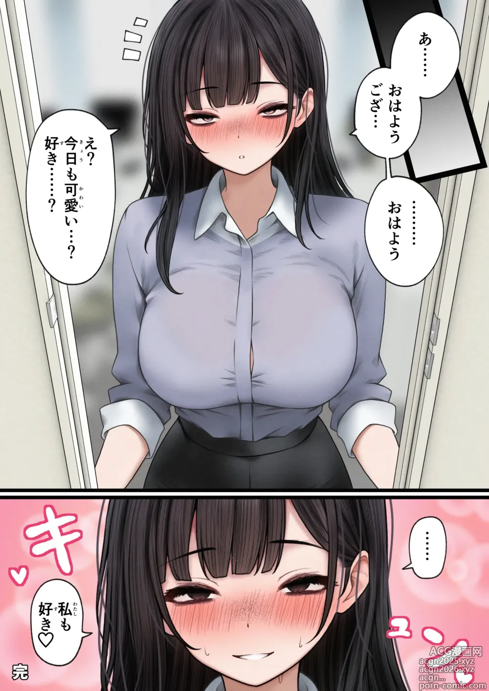 Page 51 of doujinshi Namaiki Douki-chan o Wakarasete Yaru Hanashi