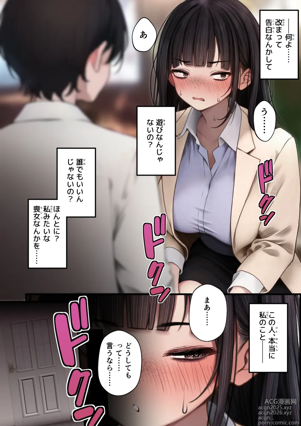 Page 9 of doujinshi Namaiki Douki-chan o Wakarasete Yaru Hanashi