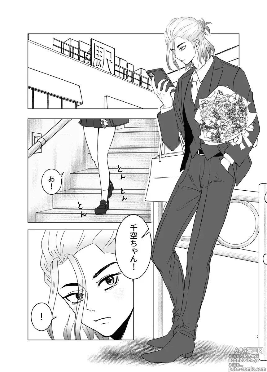 Page 2 of doujinshi Hanayome shugyō wa yoru ￮ i kara