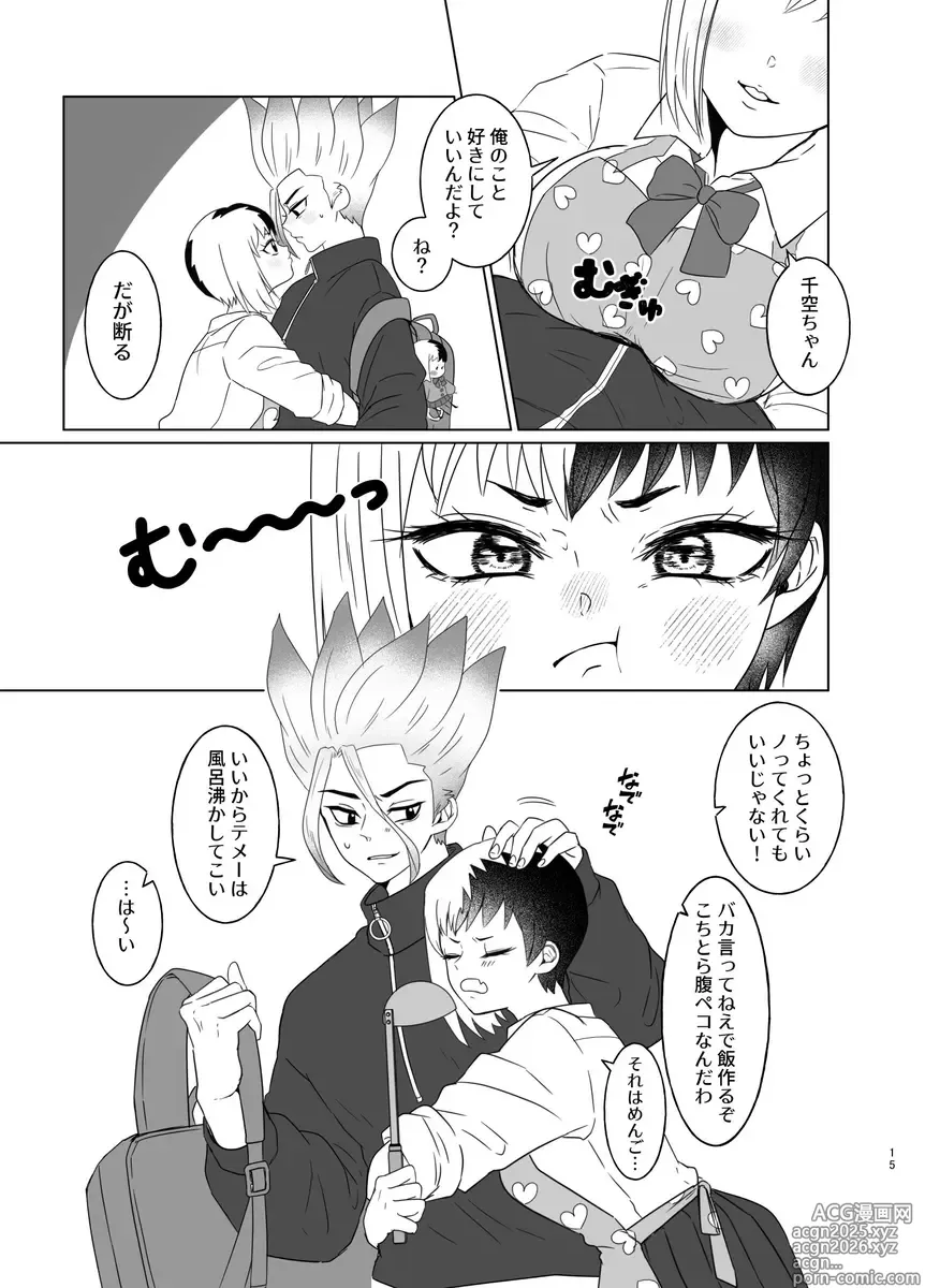 Page 12 of doujinshi Hanayome shugyō wa yoru ￮ i kara