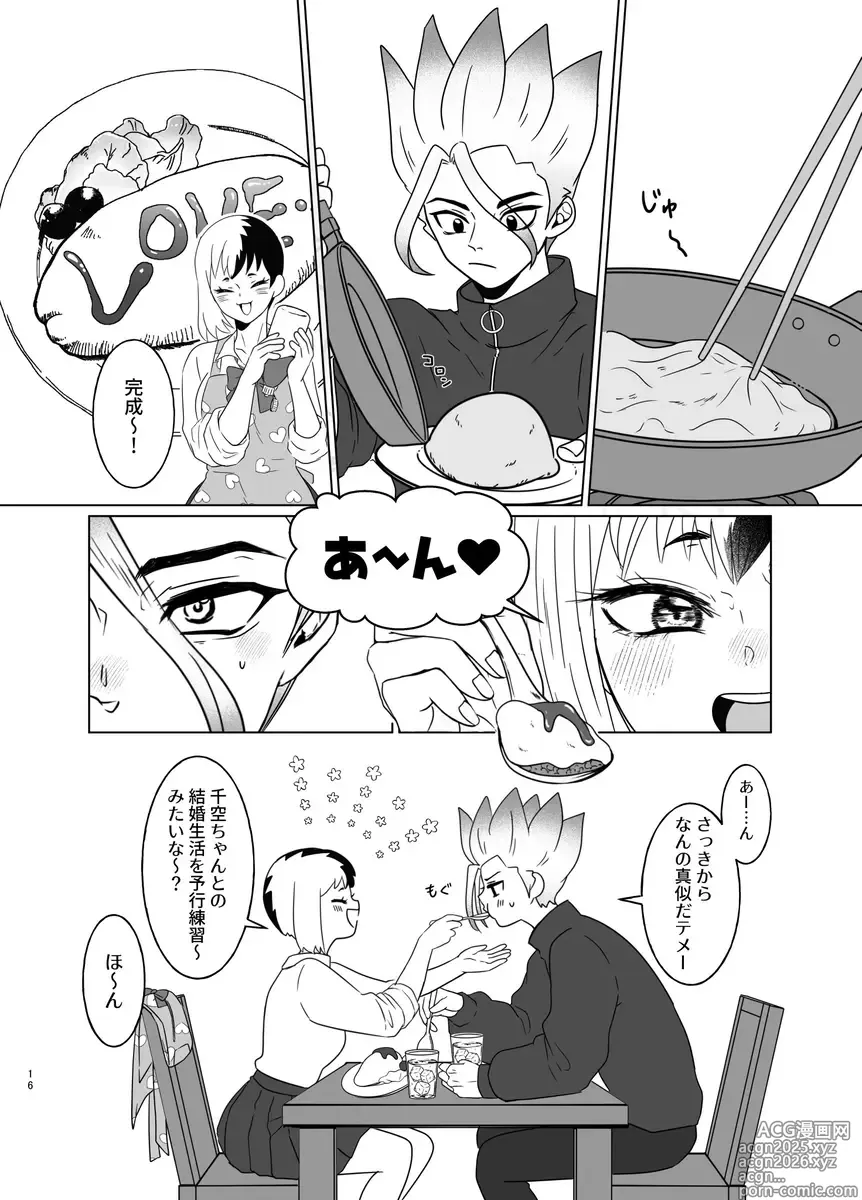 Page 13 of doujinshi Hanayome shugyō wa yoru ￮ i kara