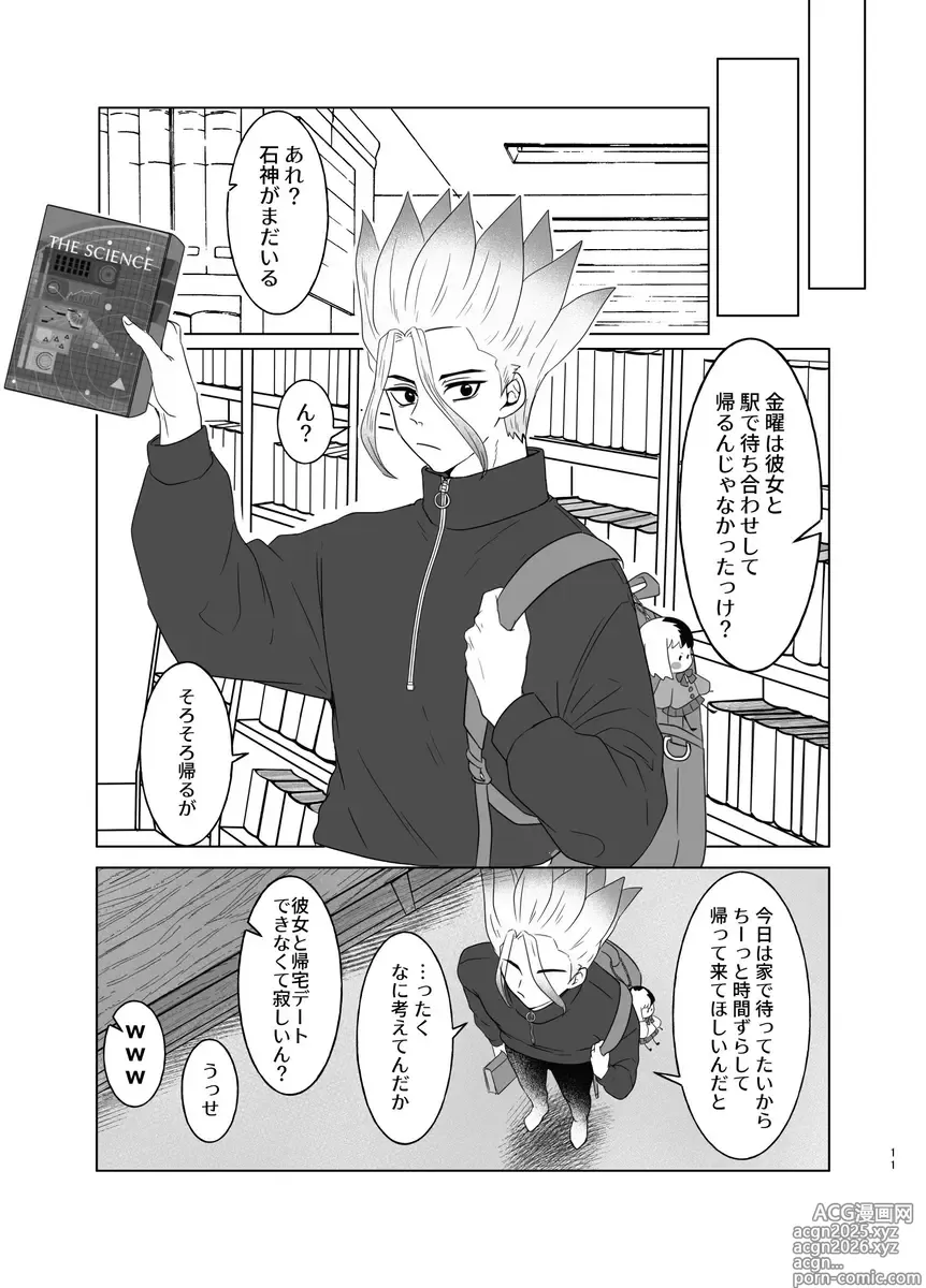 Page 8 of doujinshi Hanayome shugyō wa yoru ￮ i kara