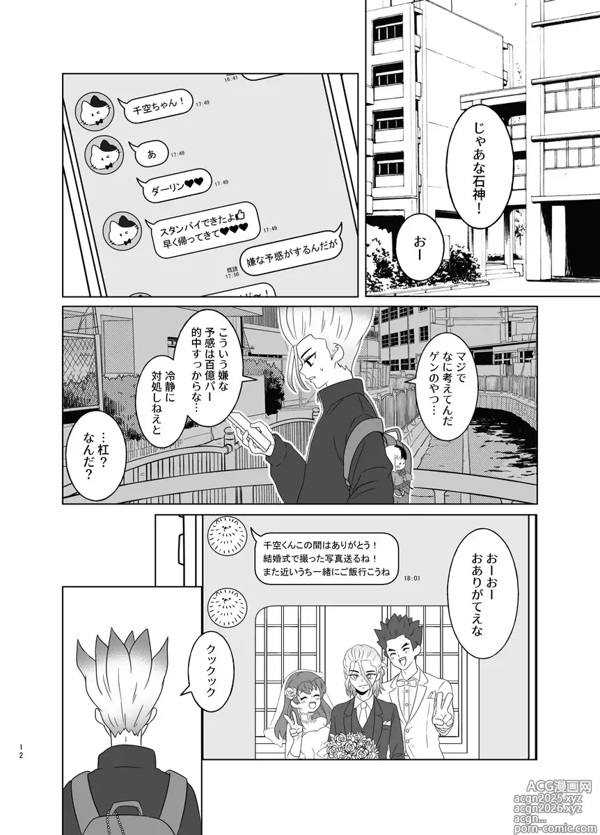 Page 9 of doujinshi Hanayome shugyō wa yoru ￮ i kara
