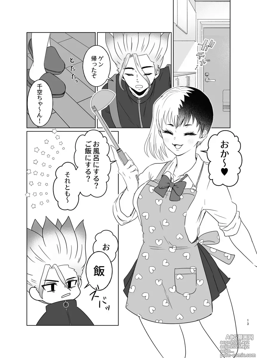 Page 10 of doujinshi Hanayome shugyō wa yoru ￮ i kara
