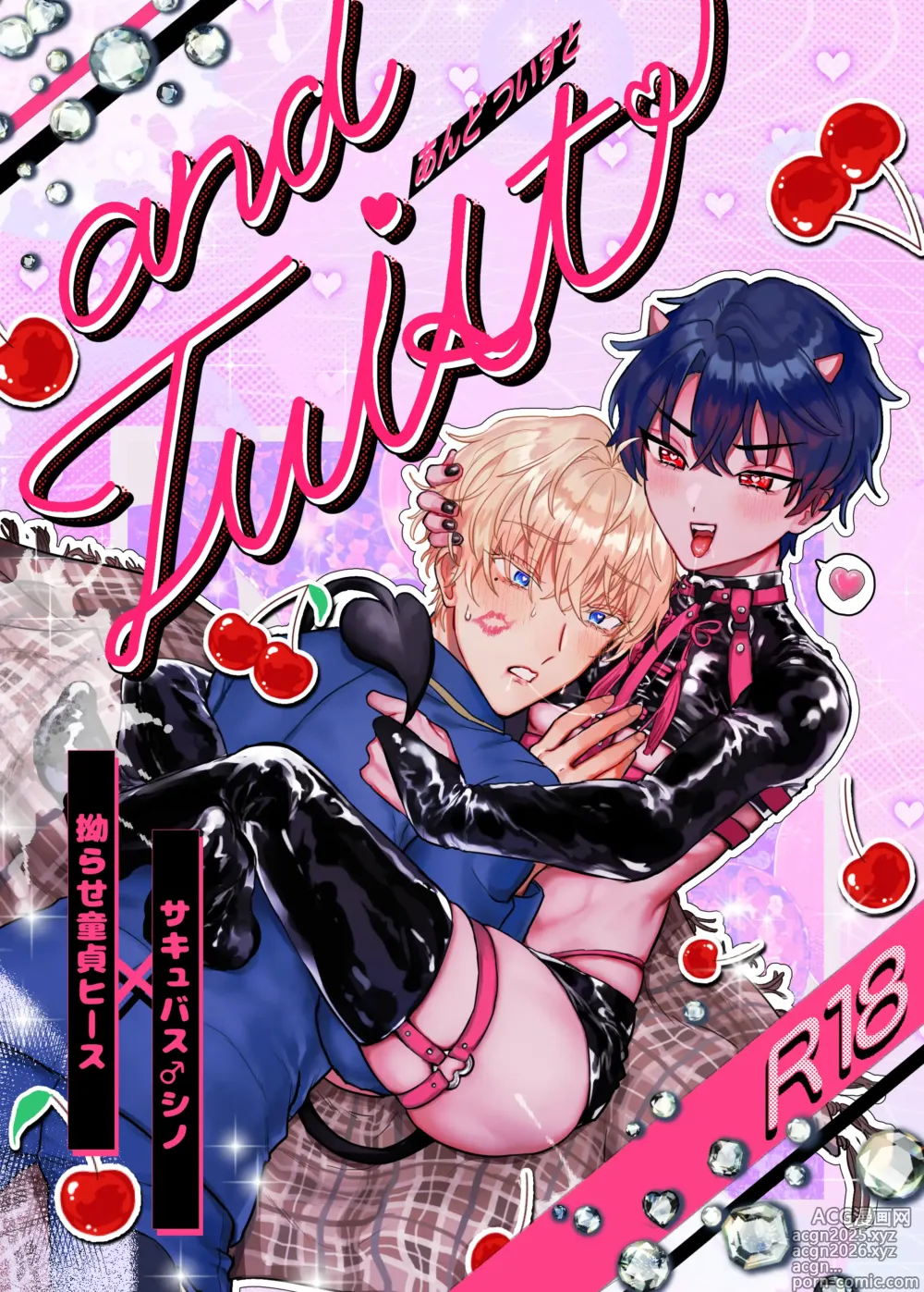 Page 1 of doujinshi and Twist