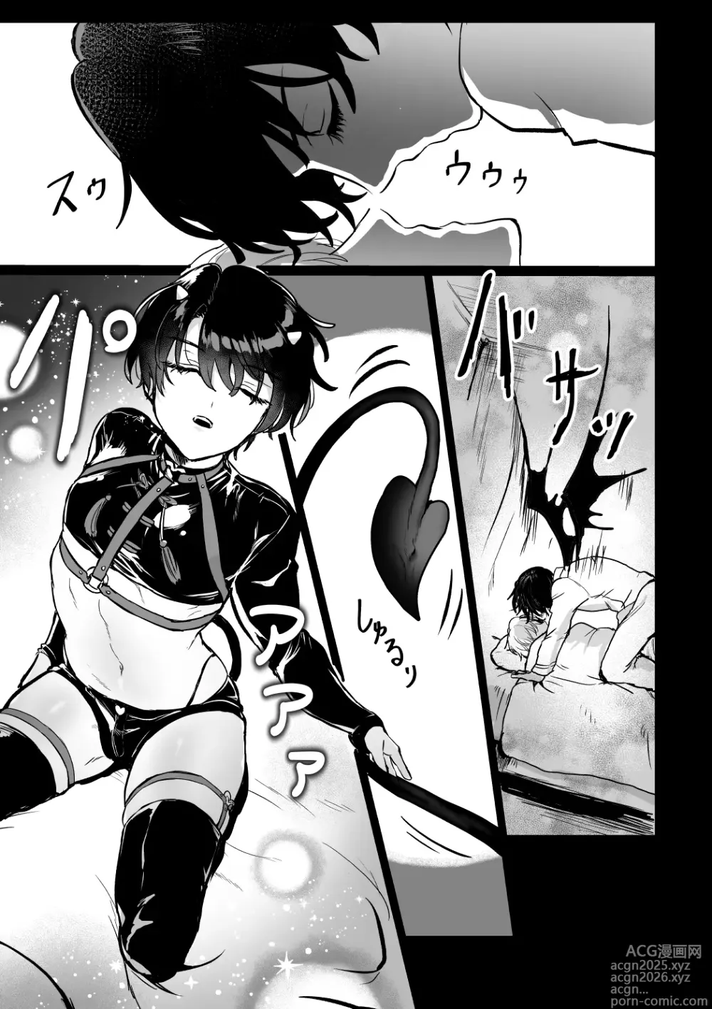 Page 2 of doujinshi and Twist