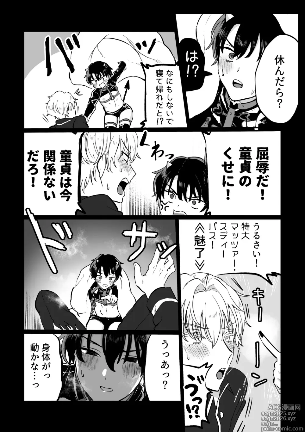 Page 11 of doujinshi and Twist