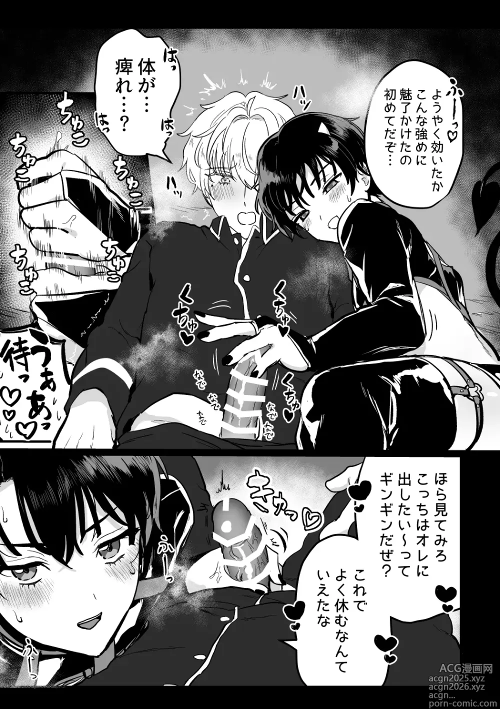 Page 12 of doujinshi and Twist