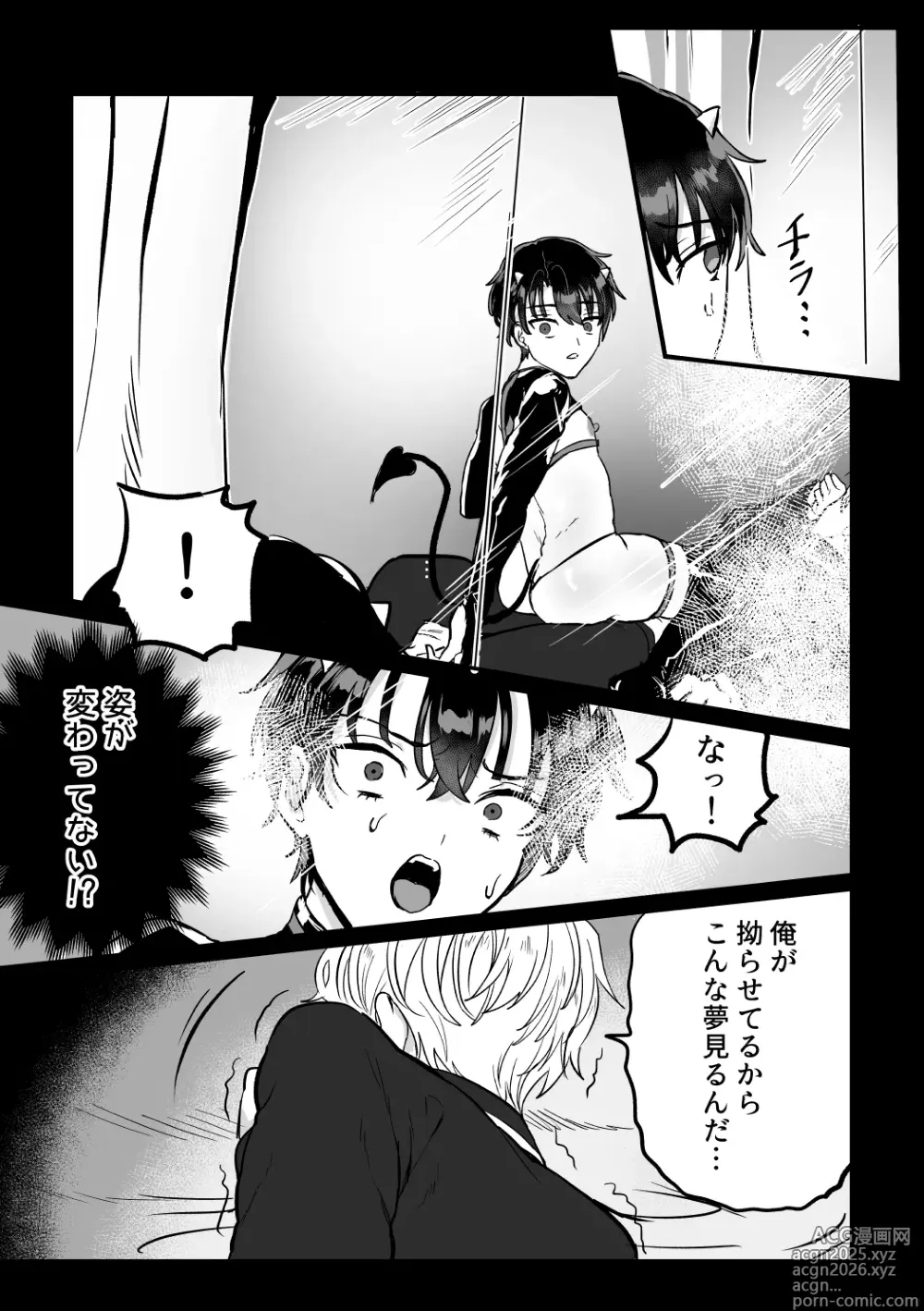 Page 18 of doujinshi and Twist