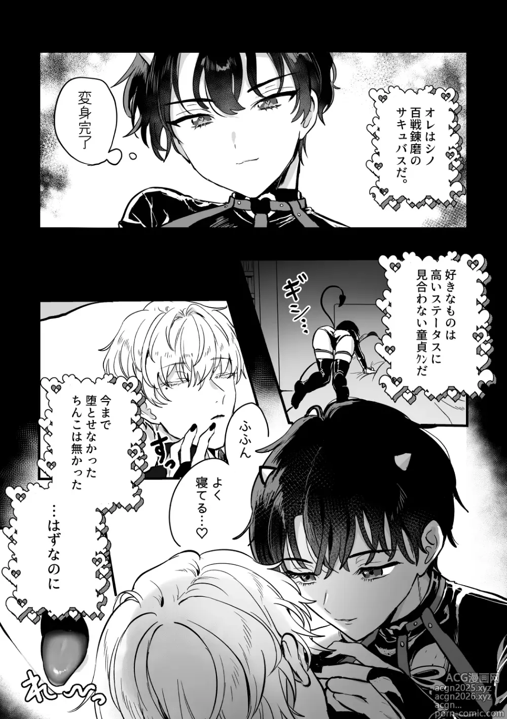 Page 3 of doujinshi and Twist