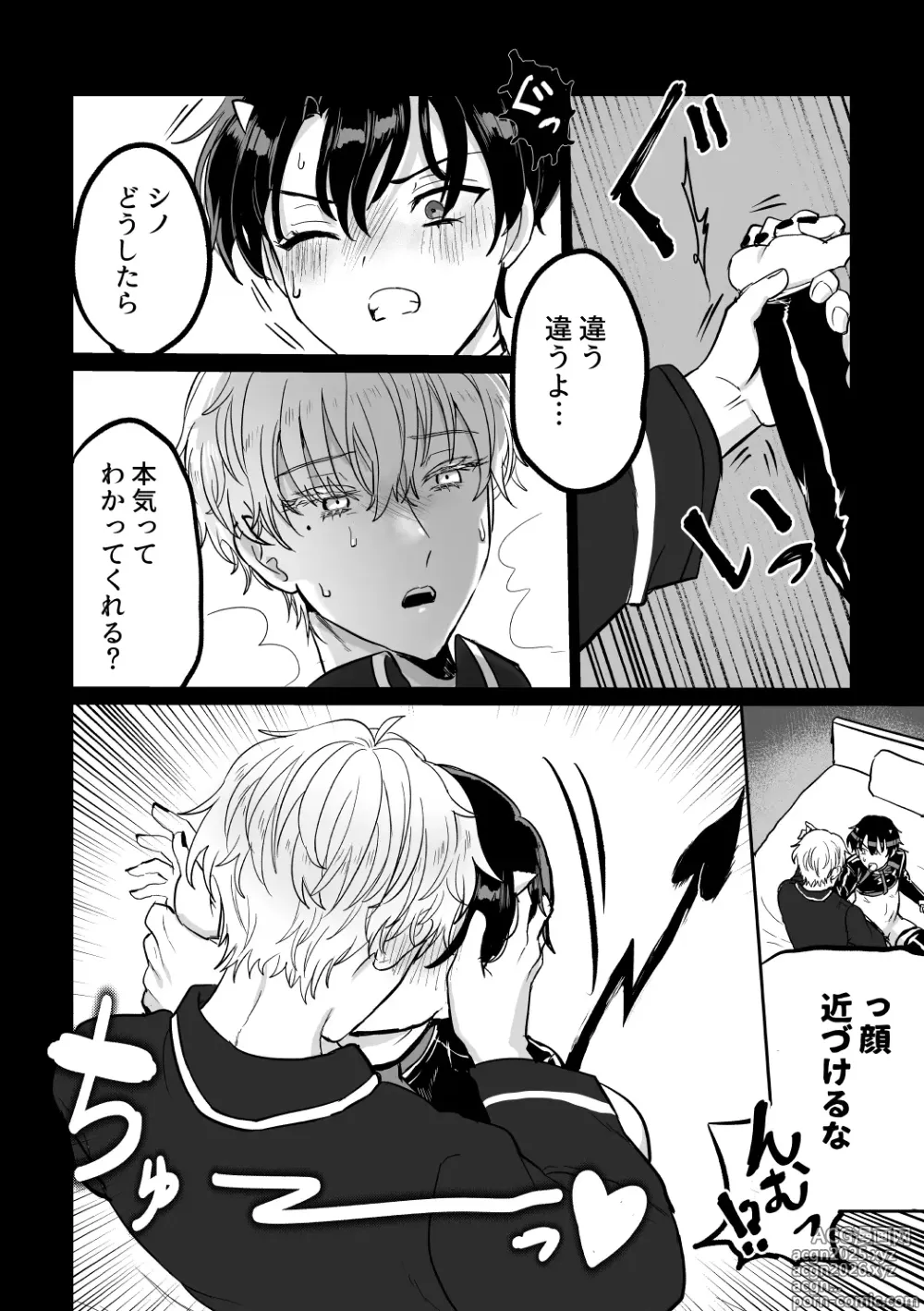 Page 21 of doujinshi and Twist