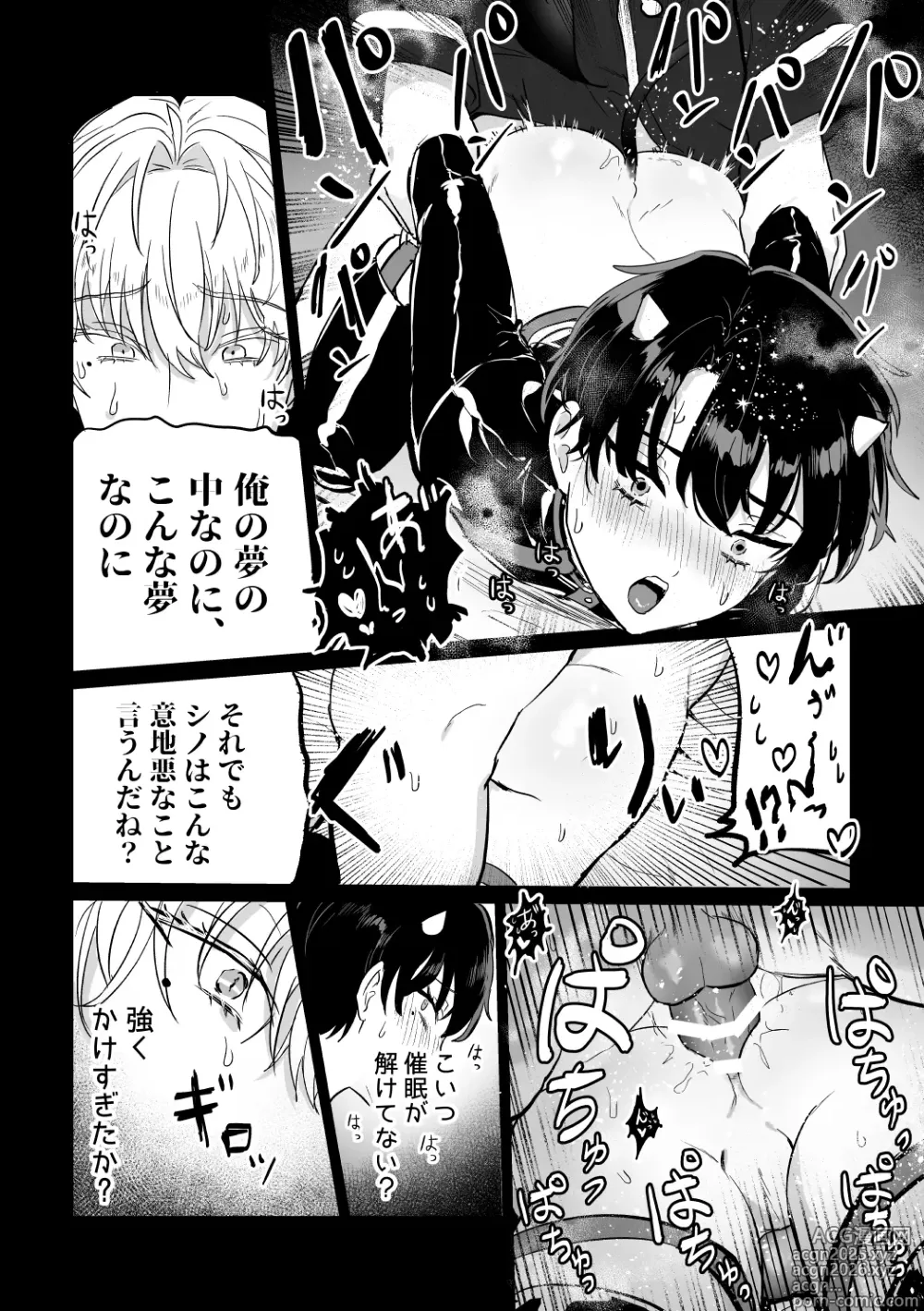 Page 23 of doujinshi and Twist