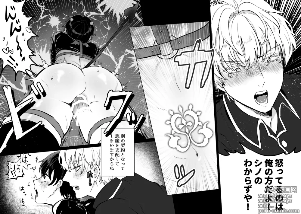 Page 25 of doujinshi and Twist