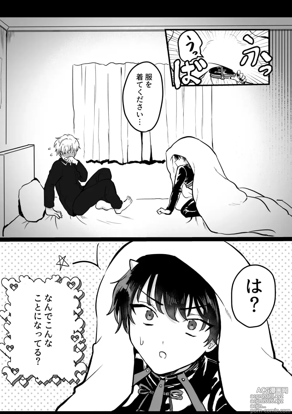 Page 4 of doujinshi and Twist