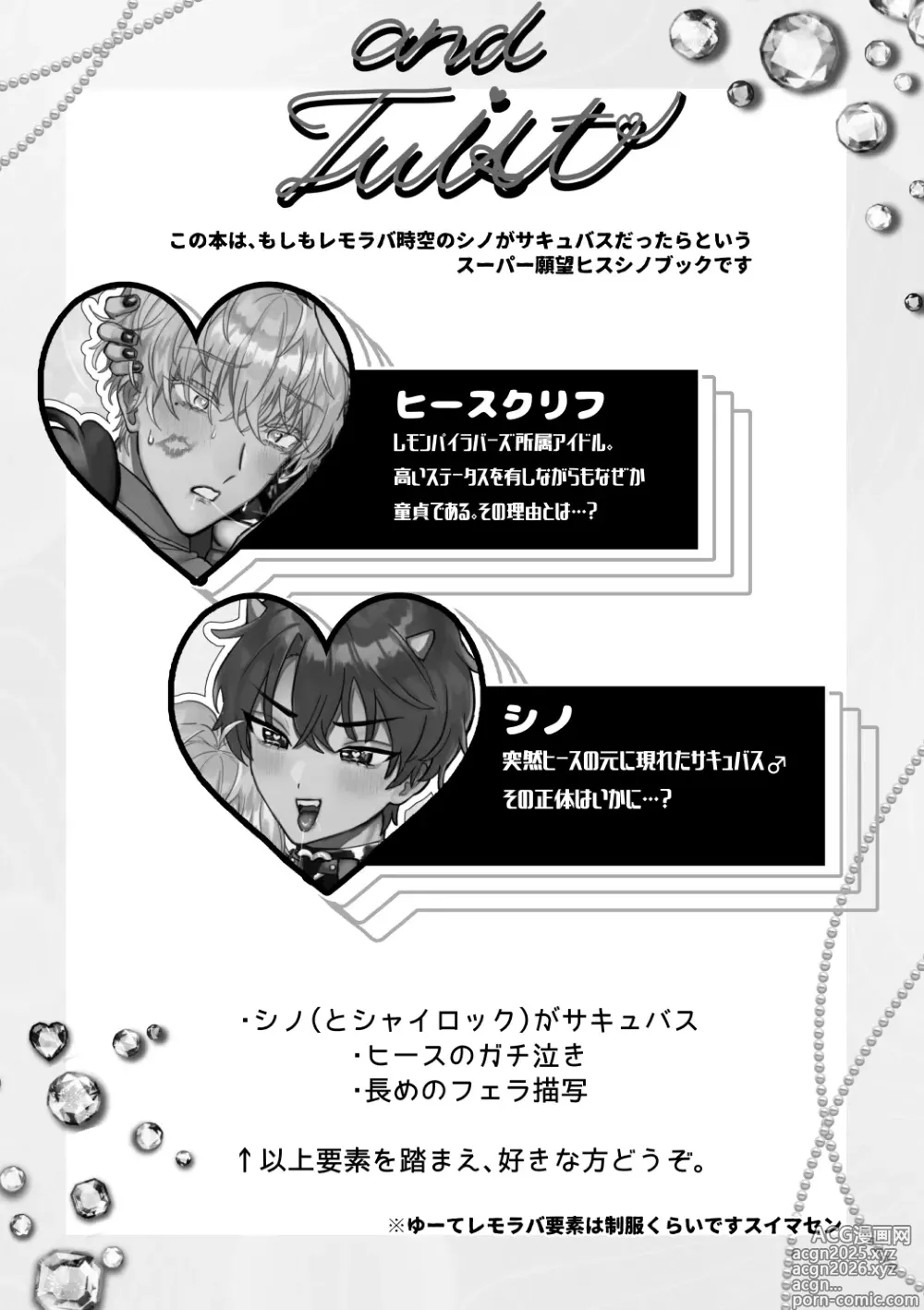 Page 5 of doujinshi and Twist