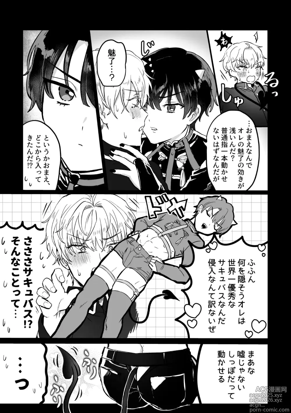Page 6 of doujinshi and Twist
