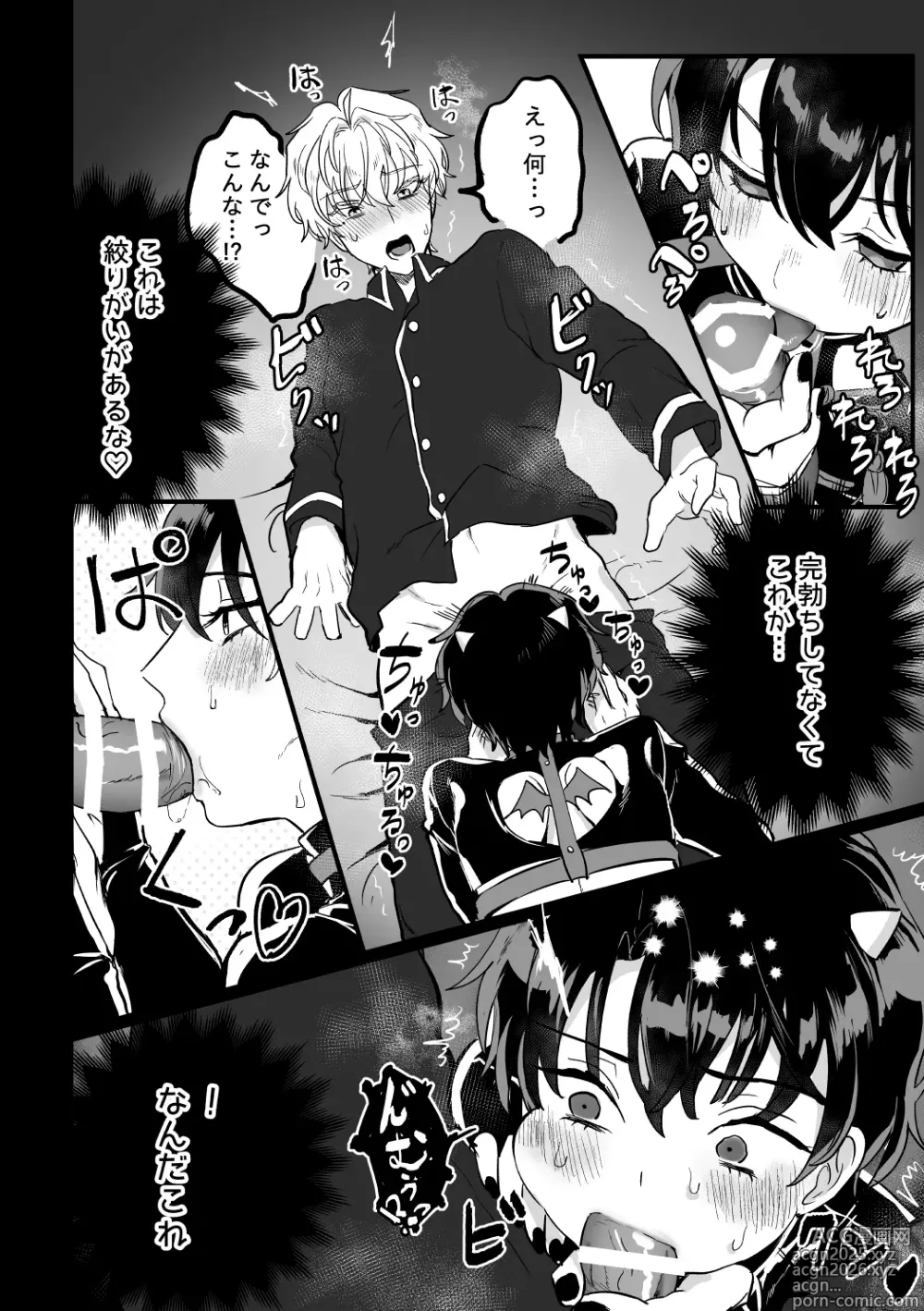 Page 9 of doujinshi and Twist