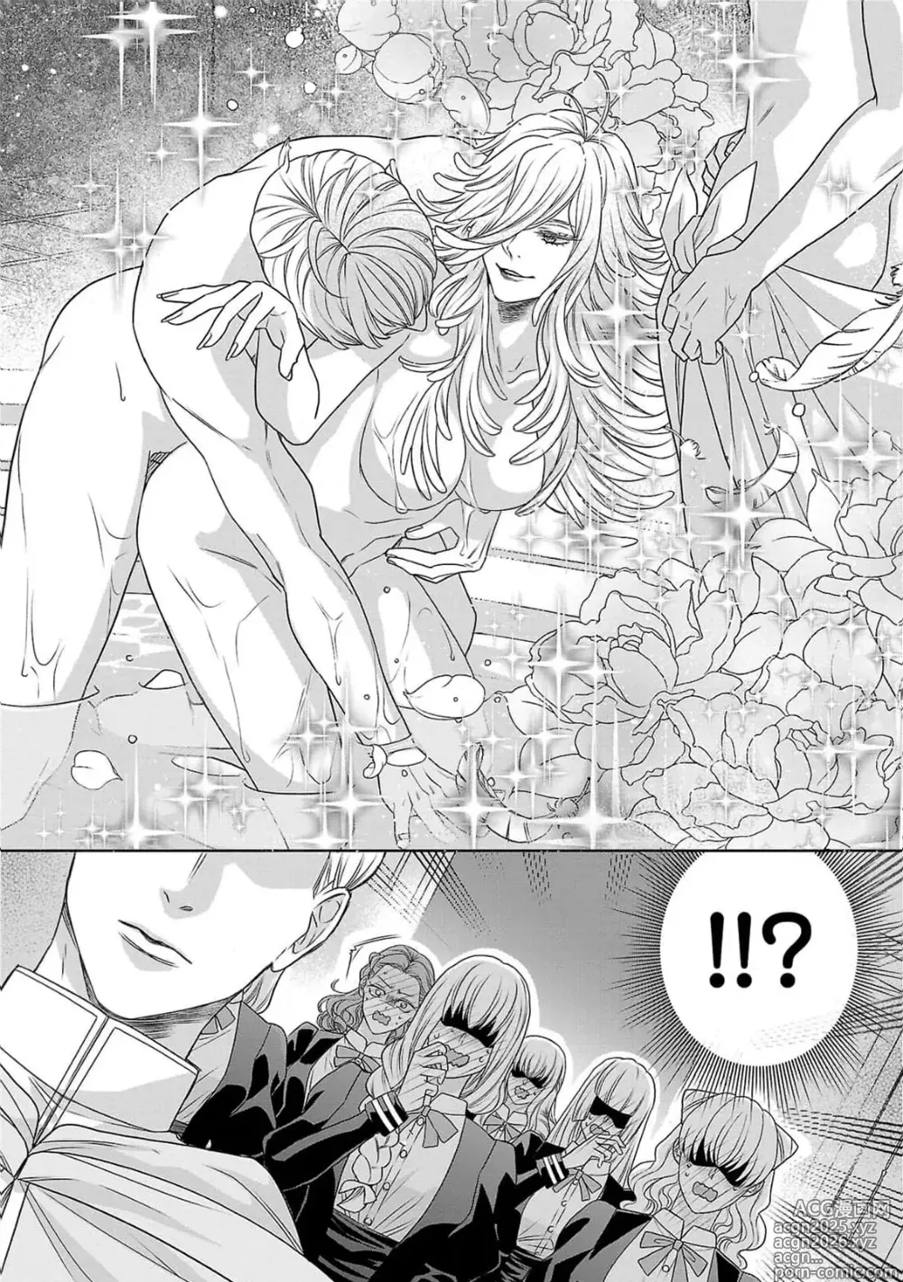 Page 11 of manga 转生圣女和神官还情窦未开 1-19