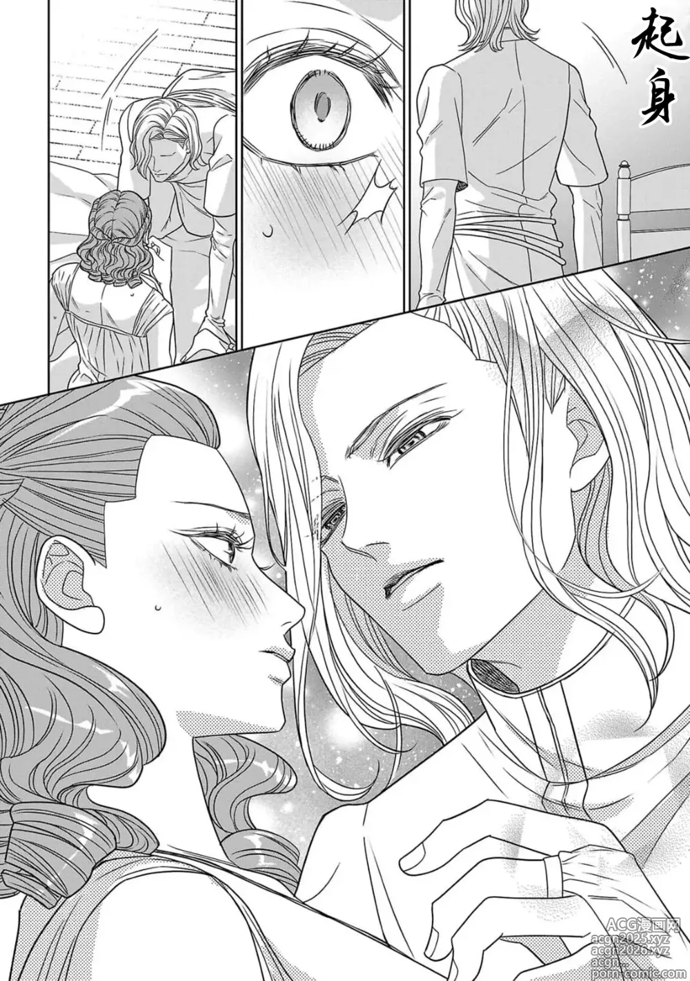 Page 37 of manga 转生圣女和神官还情窦未开 1-19