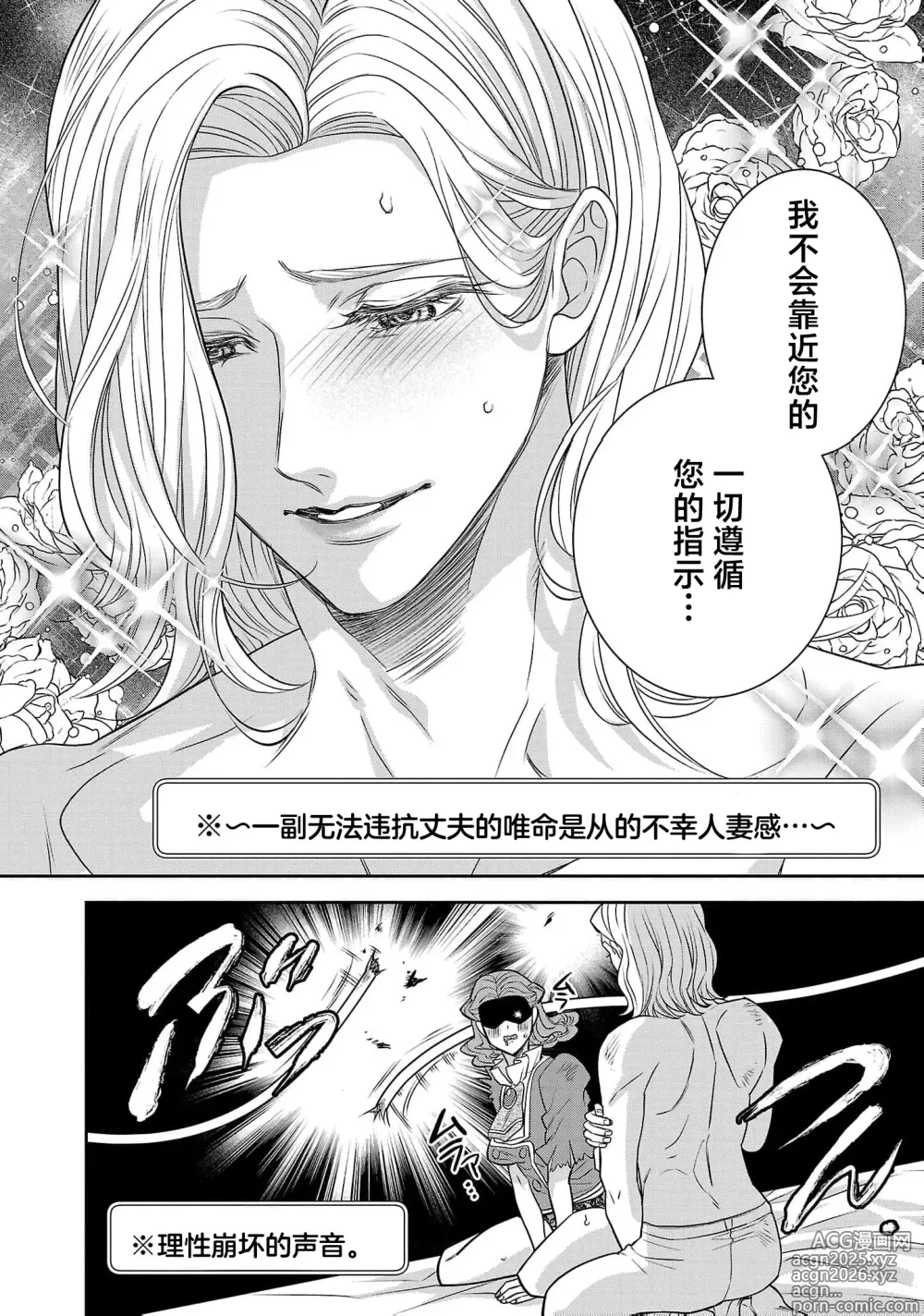 Page 666 of manga 转生圣女和神官还情窦未开 1-19