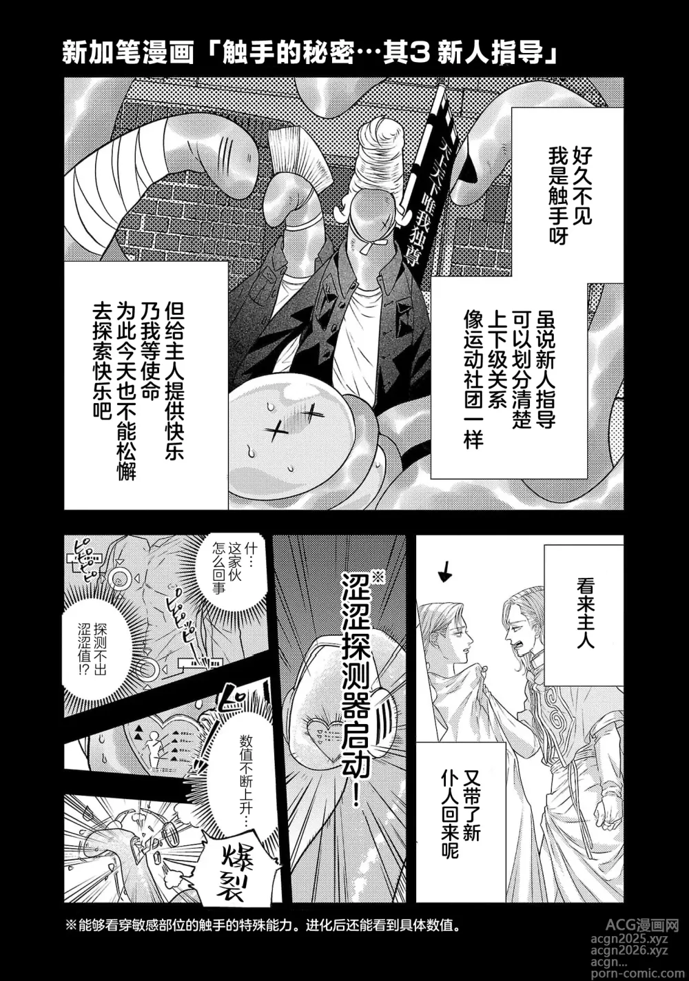 Page 671 of manga 转生圣女和神官还情窦未开 1-19