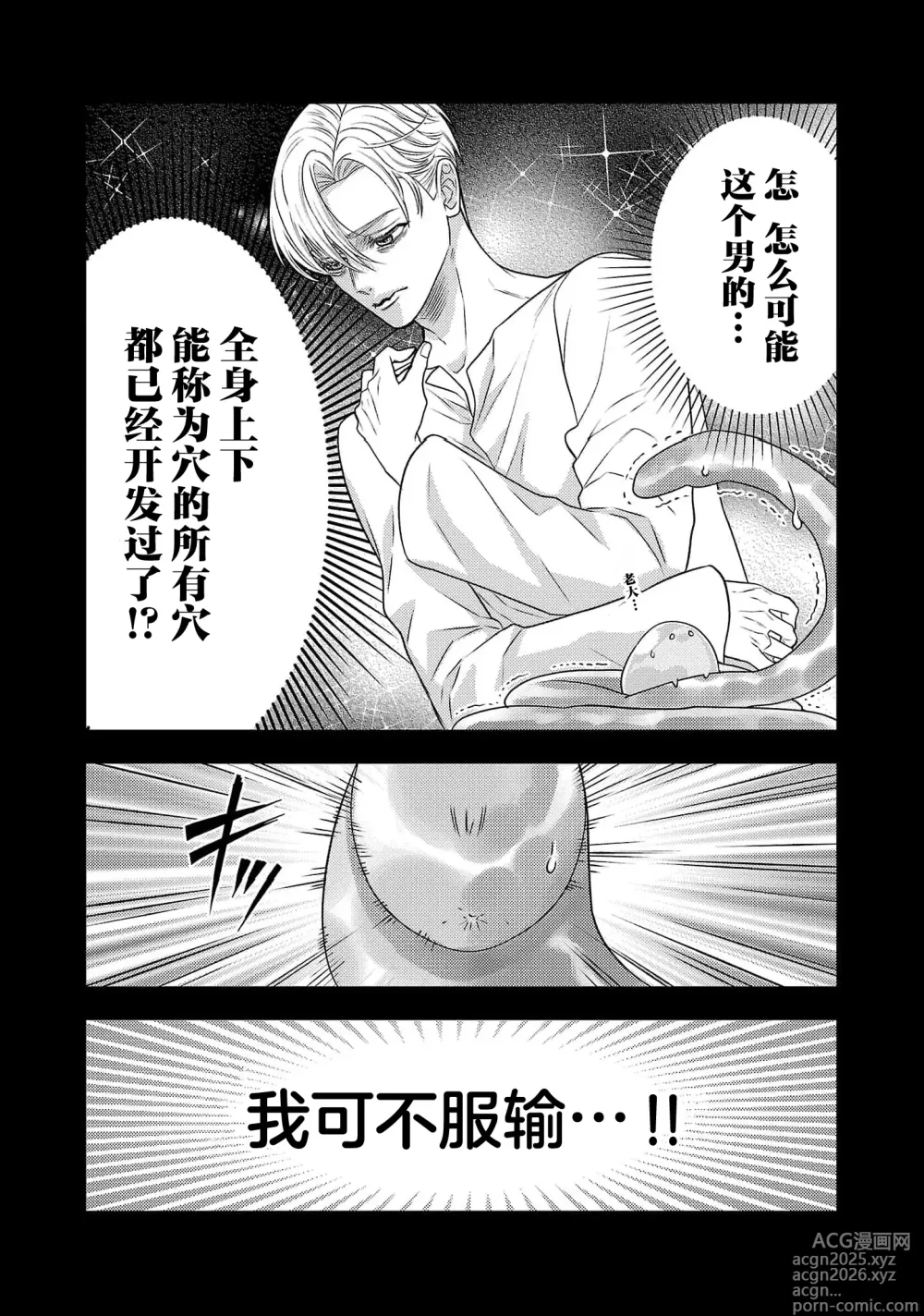 Page 672 of manga 转生圣女和神官还情窦未开 1-19