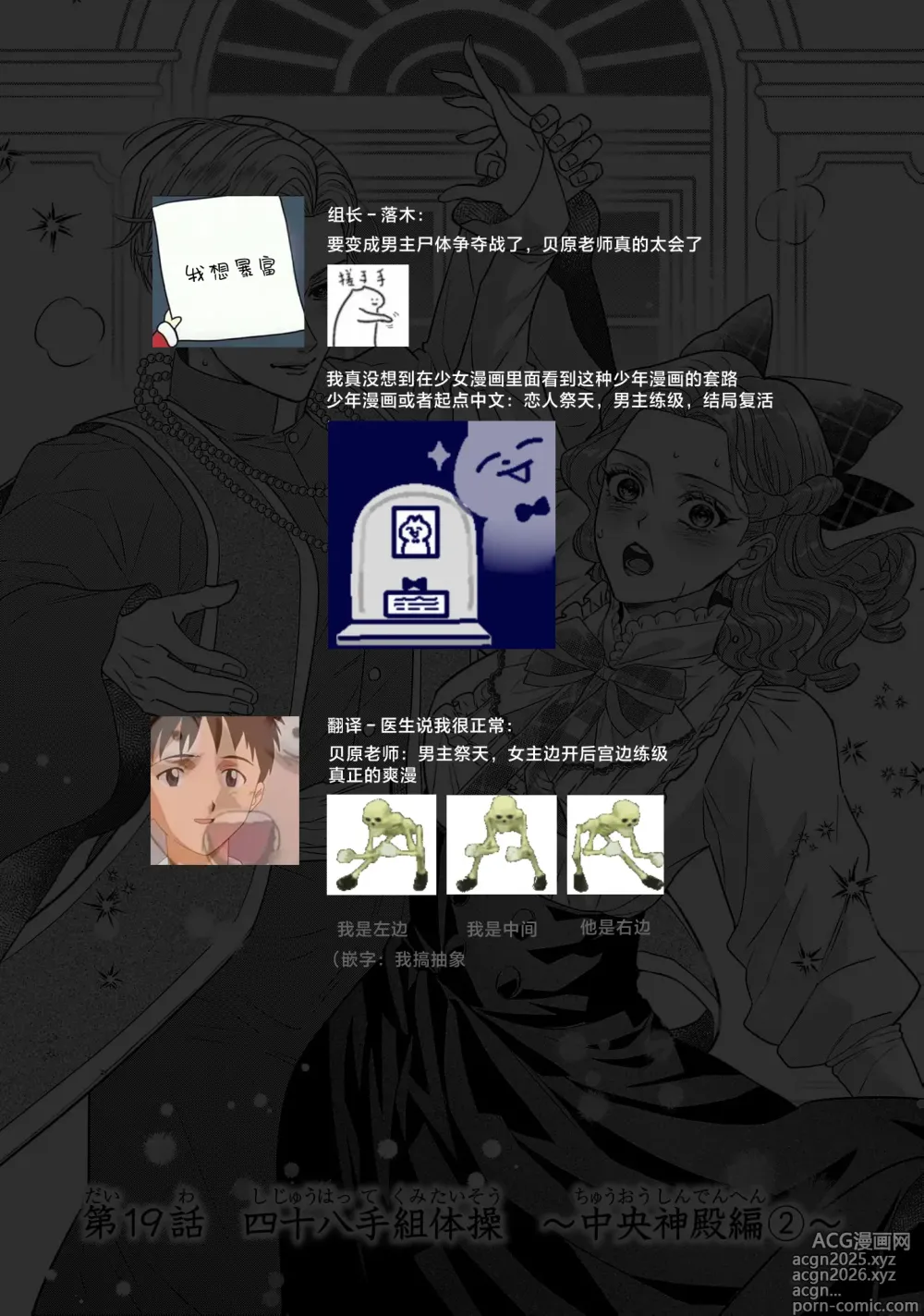 Page 684 of manga 转生圣女和神官还情窦未开 1-19