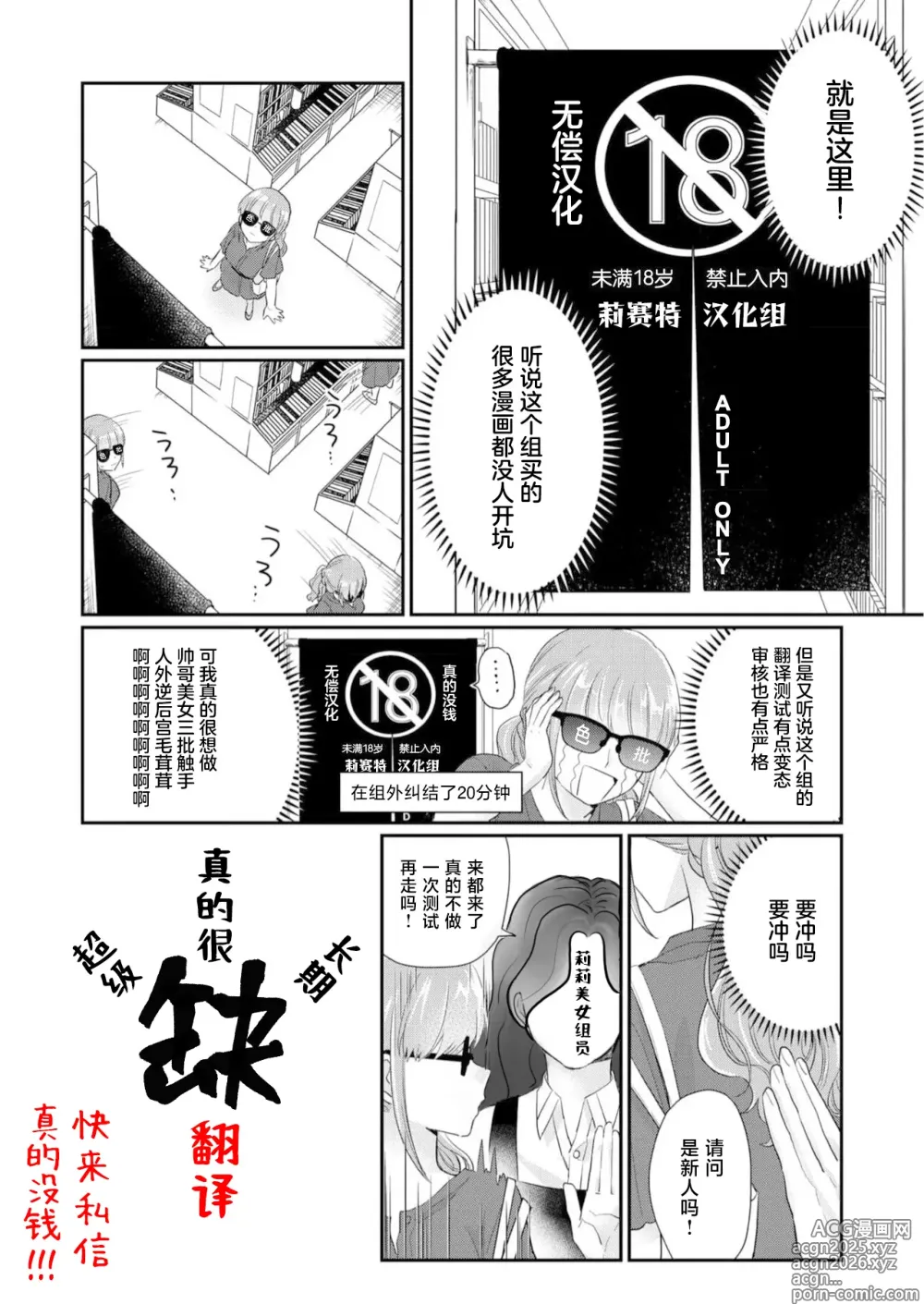 Page 685 of manga 转生圣女和神官还情窦未开 1-19