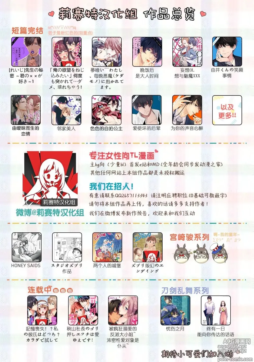 Page 686 of manga 转生圣女和神官还情窦未开 1-19